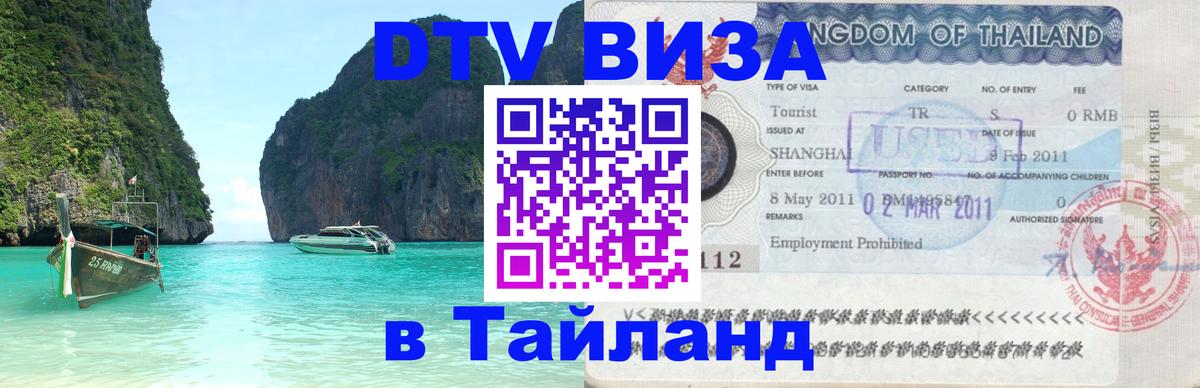 Сколько стоит DTV виза — актуальные цены, оформление даже без документов - Мадрид  18.11.2025 